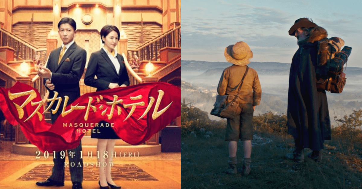  3/11新片速報：木村拓哉新片《假面飯店》登場！東野圭吾小說作品絢麗來襲！ 電影、假面飯店、活個精彩、不管媽媽多麼討厭我、苦兒流浪記、木村拓哉