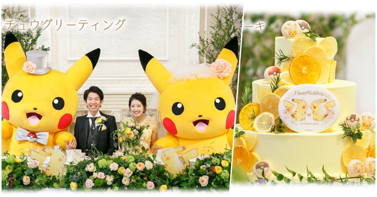 皮卡丘陪你們走紅毯、發喜糖！粉絲夢想中的浪漫「寶可夢婚禮」於日本開放預約中 日本、皮卡丘、精靈寶可夢、婚禮、紅毯、伴娘伴郎、新娘新郎、夢幻