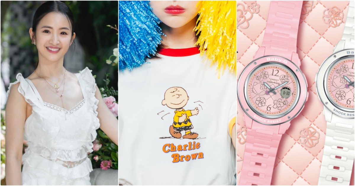 林依晨女神飾品、Hello Kitty聯名錶、英鎊包，一週流行資訊懶人包｜妞週報 妞週報、Hello Kitty聯名錶、林依晨飾品、英鎊包、BABY-G、alexanderwang × Judith Leiber、VANS、QUEEN SHOP、PANDORA