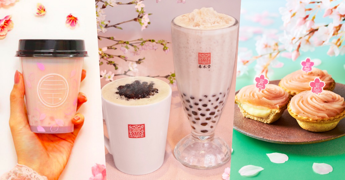 春水堂「櫻花珍珠奶茶」、PABLO「櫻花塔」...日本春限定5美味特搜 日本、春天、櫻花季、櫻花、春水堂、櫻花珍珠奶茶、PABLO、櫻花塔、GODIVA、7-11、Lawson、拿鐵、網卡