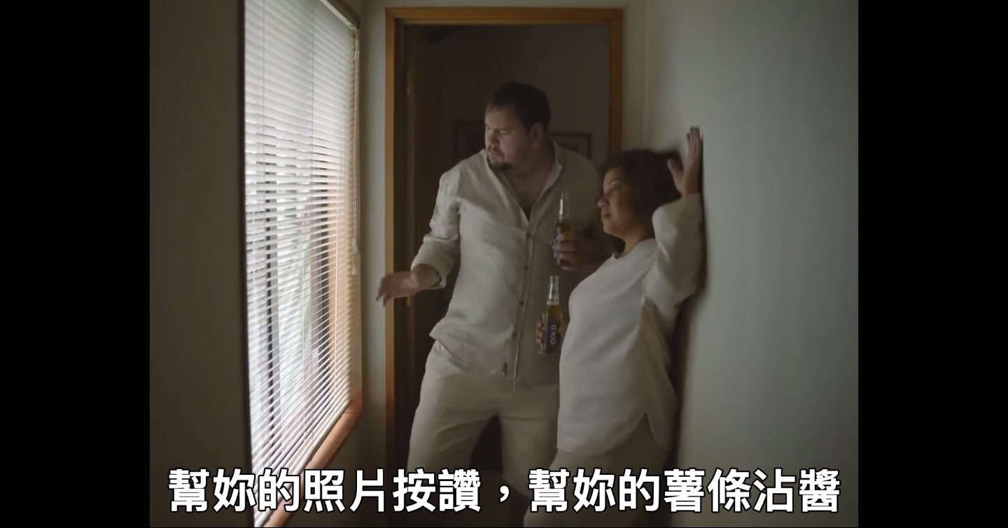 擁抱你無須雙手！吐槽滿點啤酒廣告，大聲唱出我愛你！ 啤酒廣告、洗腦音樂、吐槽、浪漫、我愛你