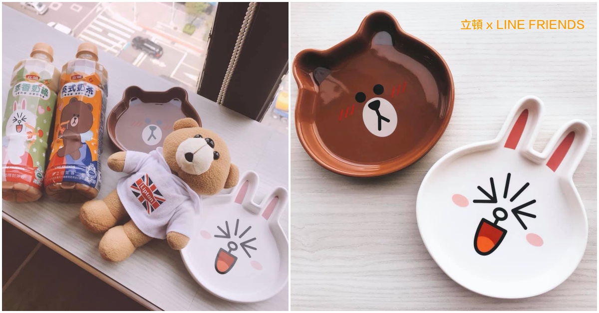 熊大、兔兔點心盤划算get！立頓×LINE FRIENDS限量瓶＆加購新品到 立頓、LINE FRIENDS、熊大、兔兔、莎莉、點心盤、瓶裝、包裝、可愛、提袋、加購