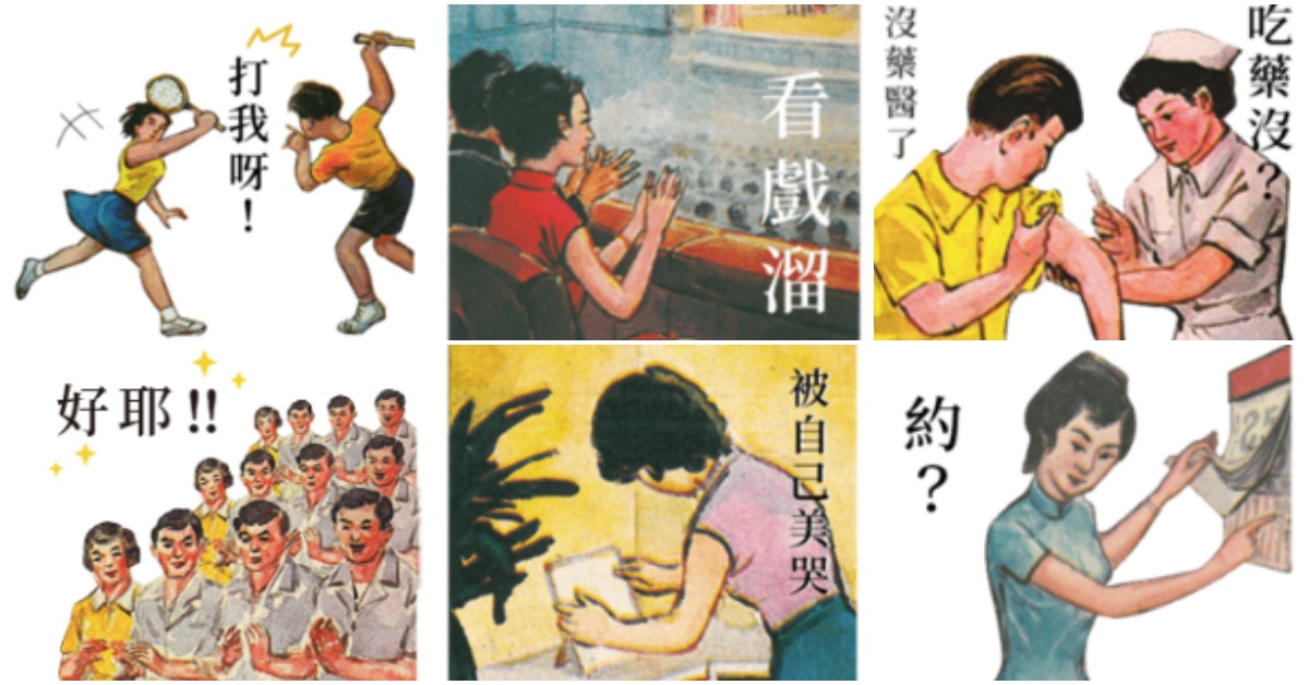 時代的眼淚？不！是笑到飆淚XD 超鬧LINE貼圖句句擊中你的心～ LINE貼圖、搞怪、《國民生活須知》、有趣