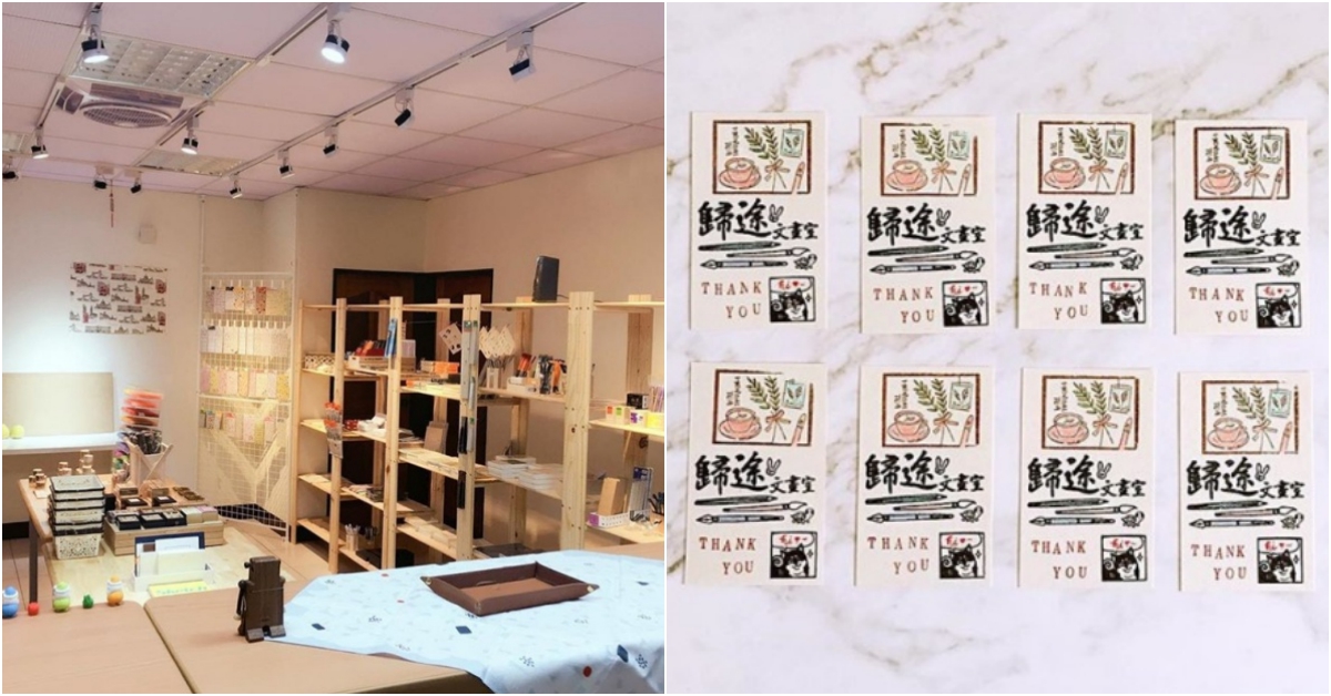 一間很像解憂雜貨店的小小文具店！雲林北港特色文具行 | 鋼筆工作室 文具、文具店、雲林、文畫室、工具、鋼筆工作室、文具控