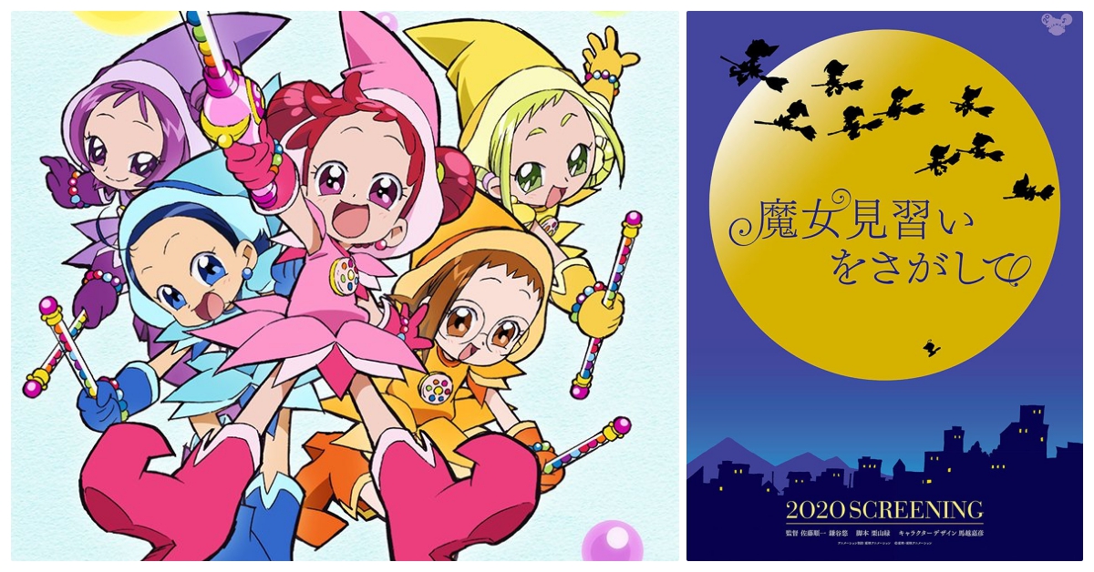 《小魔女DoReMi》推出20週年電影版！一聽片尾曲網友飆淚：小麻煩魔女回來了！ 小魔女DoReMi、電影版、20週年、小麻煩魔女、魔法堂