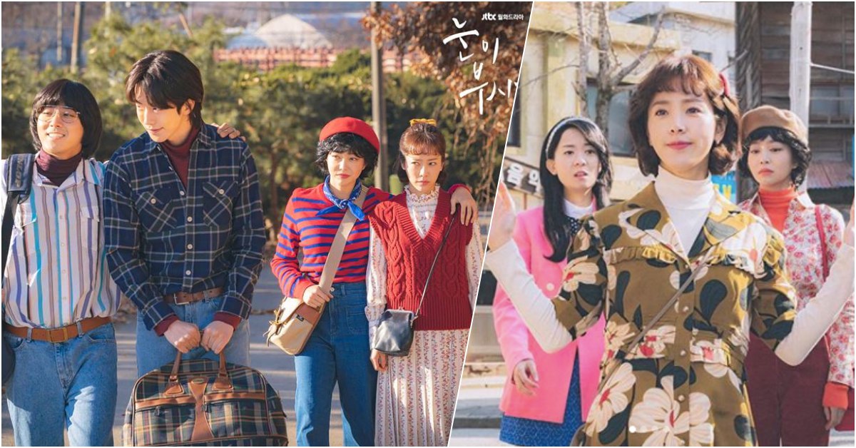 網友狂推的韓劇《耀眼》你看了嗎？劇中的復古穿搭到了2019都還在流行！ 耀眼、南柱赫、韓志旼、韓劇、穿搭
