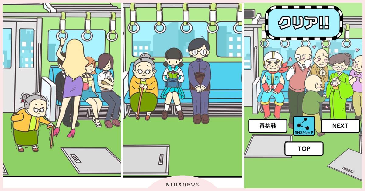 我上車就是要有位子坐！有點鬧事的「搶位」解謎手遊《電車で絶対座るマ》 手遊、逃脫解謎、搶位子、讓位、電車