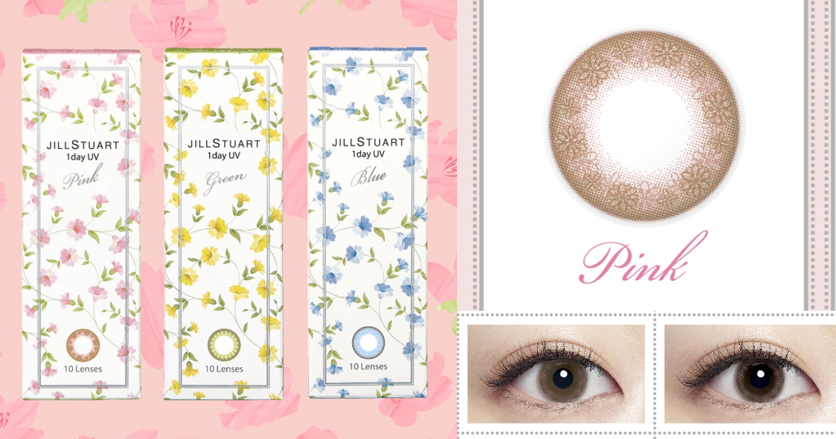戴起來是自然混血感！JILL STUART開賣彩色隱形眼鏡，粉紅彩片上有夢幻小花 JILL STUART、隱形眼鏡、混血感、美瞳片、1 day UV