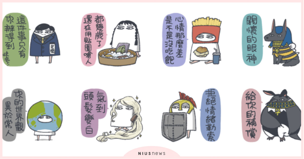 沒事，刷一下存在感而已！可愛又有點嗆辣的嘴砲貼圖《不知名的神》第5彈 LINE、貼圖、不知名的神、嘴砲貼圖、diss朋友