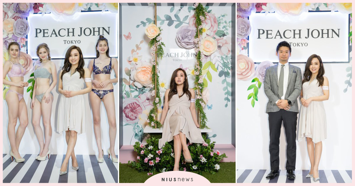 PEACH JOHN 春季新品登台！網路門市同步繁花綻放～日系內衣教主愛紗分享日本女孩春夏穿搭小心機！！萬眾矚目全台第二門市，四月正式進軍台中勤美誠品 