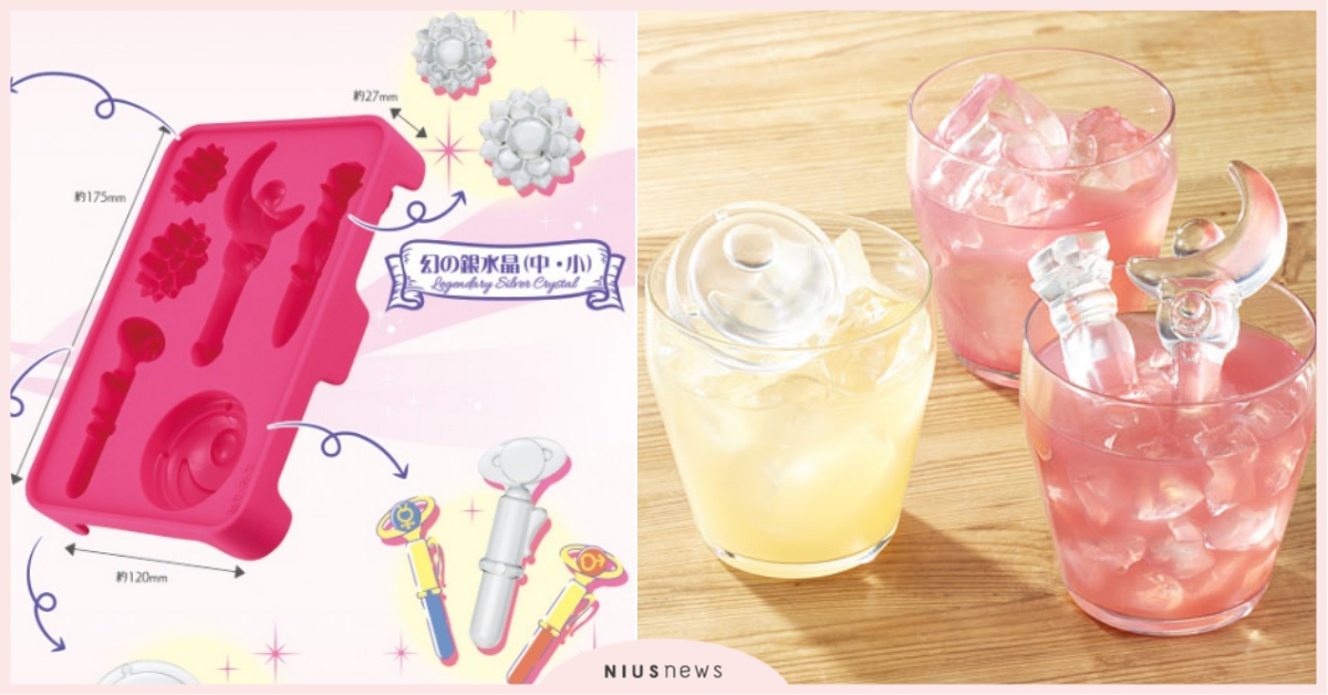 「美少女戰士模具盒」第二彈夢幻登場！用它做出絕美的彎月神杖、變身胸針冰塊吧 日本、美少女戰士、萬代、冰塊模具、巧克力模具、模具盒、夢幻