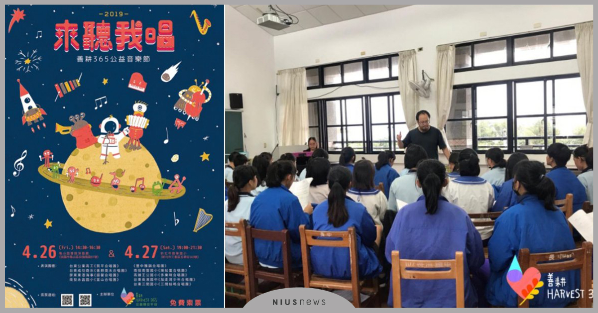 亞斯伯格熱血合唱師 引領偏鄉原民生唱出部落使命 亞斯伯格、過動症、合唱團、來聽我唱、公益音樂節