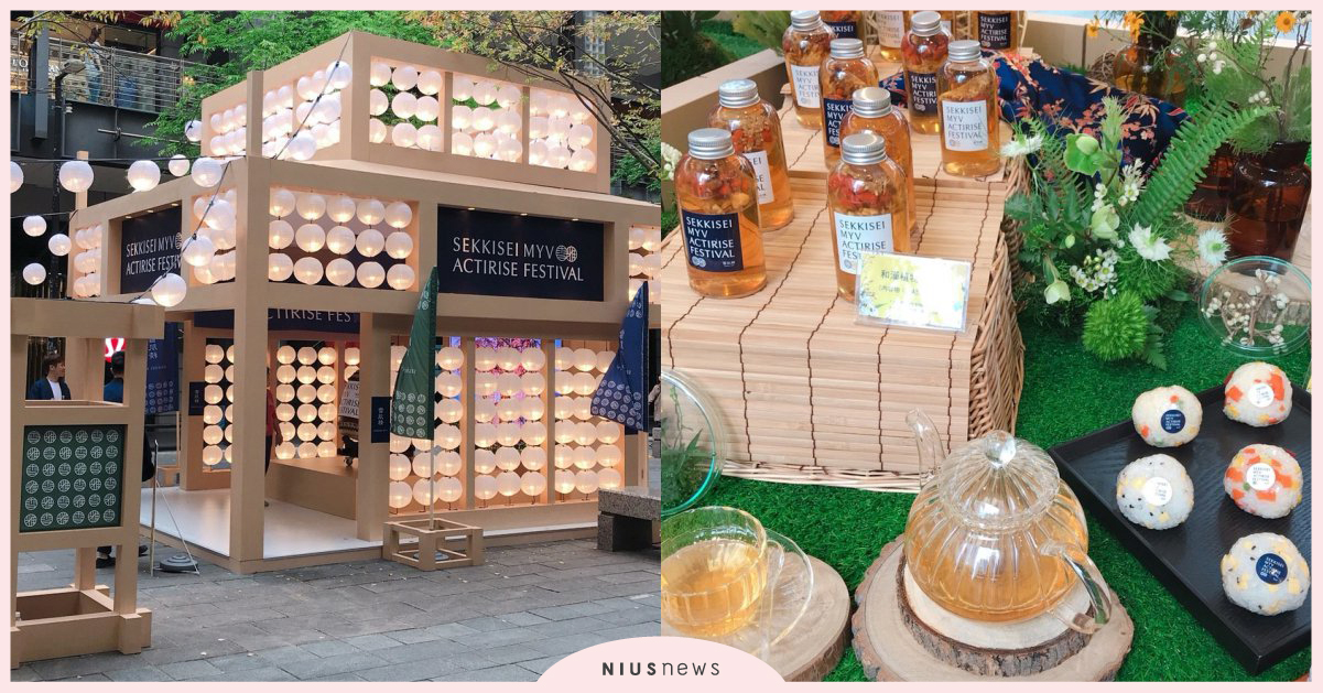 還以為來到日本參加祭典！雪肌精和風快閃店未免太好拍，打卡還送特製飯糰、花草茶 KOSE、雪肌精、快閃店、雪肌精御雅活米微酵系列、和風祭