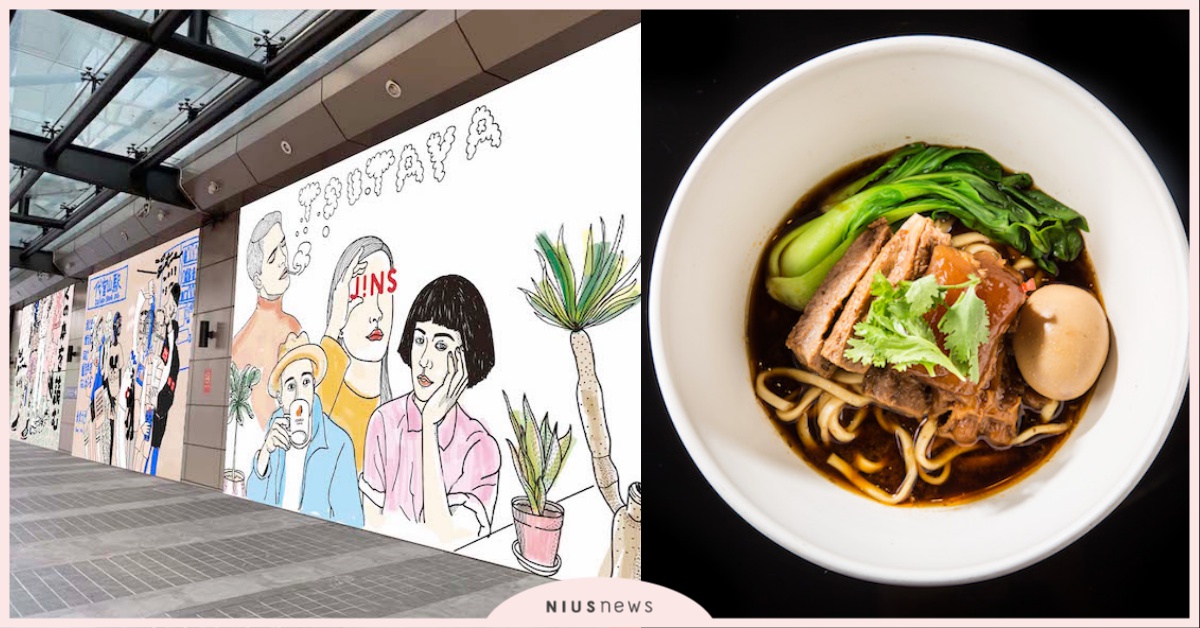 從台北一秒來到代官山？！松山車站化身人氣街拍地點＆順道來碗「晶華牛肉麵」 松山車站、台北、代官山、日本、晶華牛肉麵、TSUTAYA BOOKSTORE、晶華酒店、CITYLINK