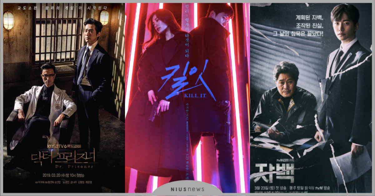 《自白》、《監獄醫生》等！盤點近期「懸疑犯罪類」韓劇4部 2019懸疑犯罪韓劇、會讀心術的那小子、朴珍榮、辛睿恩、Kill it