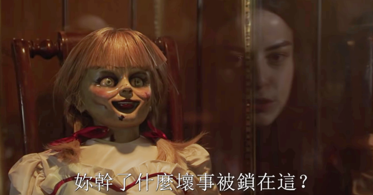 鬼娃天后「安娜貝爾」出新招回歸！《安娜貝爾回家囉》精彩預告上線！ 安娜貝爾回家囉、安娜貝爾、電影、恐怖、厲陰宅