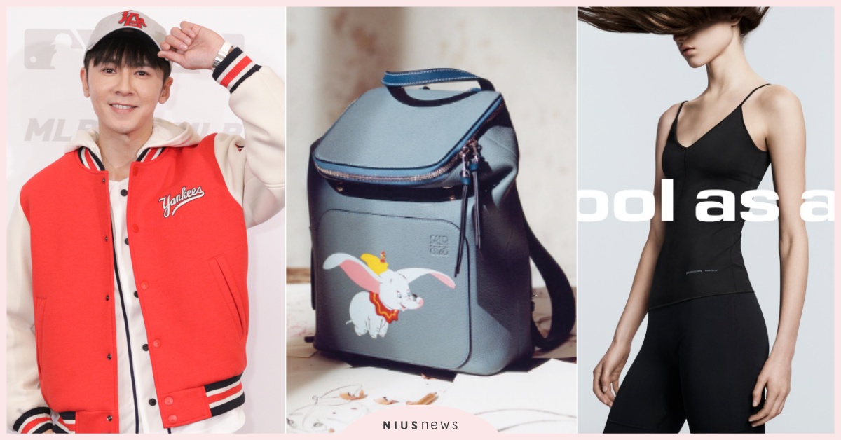 李國毅一日店長！迪士尼小飛象包、UNIQLO大師聯名，夢幻新品一週大盤點｜妞週報 時尚資訊、小飛象聯名、迪士尼聯名包、UNIQLO、LOEWE、sloggi、MLB、alexanderwang聯名、Onitsuka Tiger、李國毅