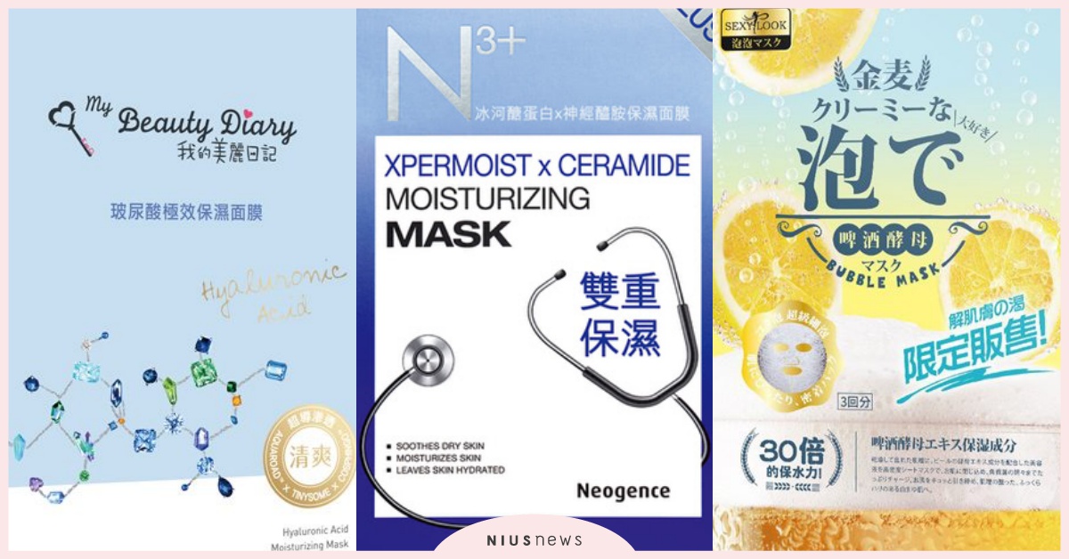 寶雅「TOP10開架面膜推薦清單」大家的補水、保濕都買這些，第一名果然是它！ 銷售排行榜、寶雅、霓淨思、SEXYLOOK、森田藥粧、未來美、美麗日記、豐台灣、面膜