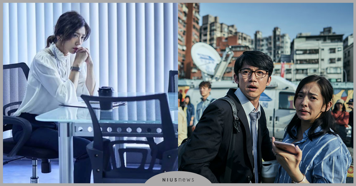 「記者每天都在搶時間！」從台劇《我們與惡的距離》來看新聞媒體業 2019台劇、我們與惡的距離、賈靜雯、溫昇豪、吳慷仁、周采詩、林予晞、施名帥、洪都拉斯、陳妤、曾沛慈、林哲熹、于卉喬、檢場、謝瓊煖、台灣新聞媒體業