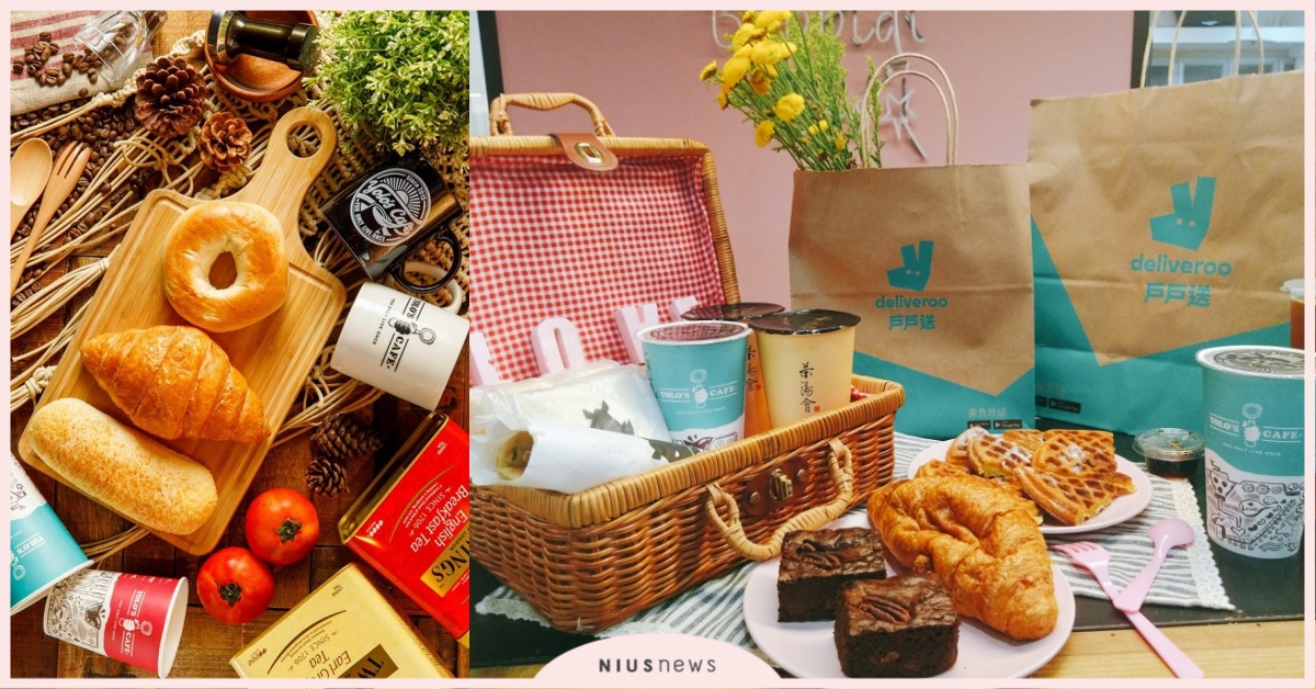 懶人系下午茶提案！療癒心靈不用大排長龍，專屬優惠替你獻上最甜蜜的美食饗宴 下午茶、療癒、美食、訂餐、戶戶送