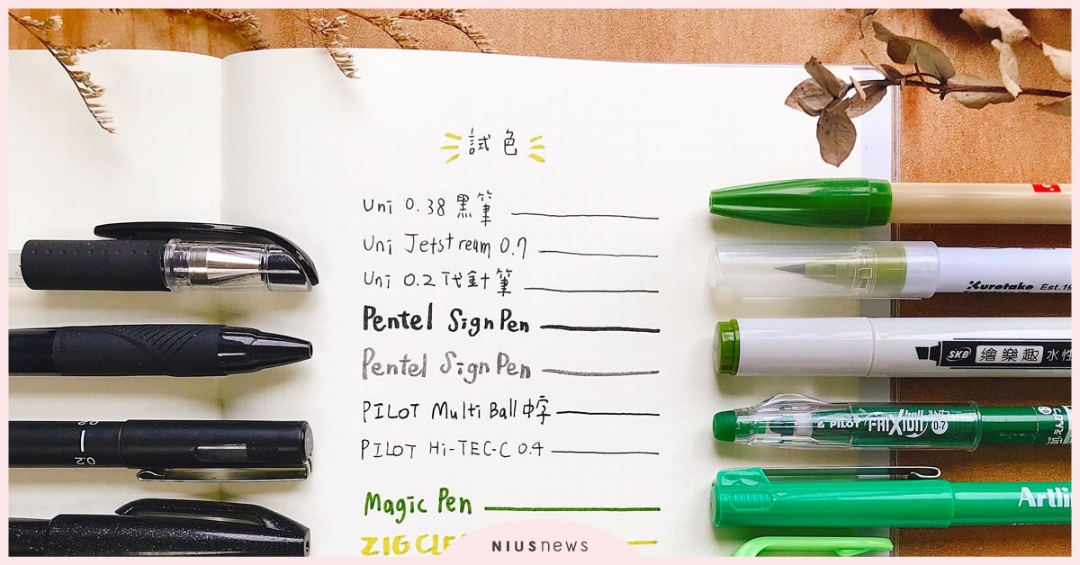 需要一隻好寫的筆？黑筆控的寫手帳推薦愛用筆10選| 小荷的手帳教室 手帳、文具、文具控