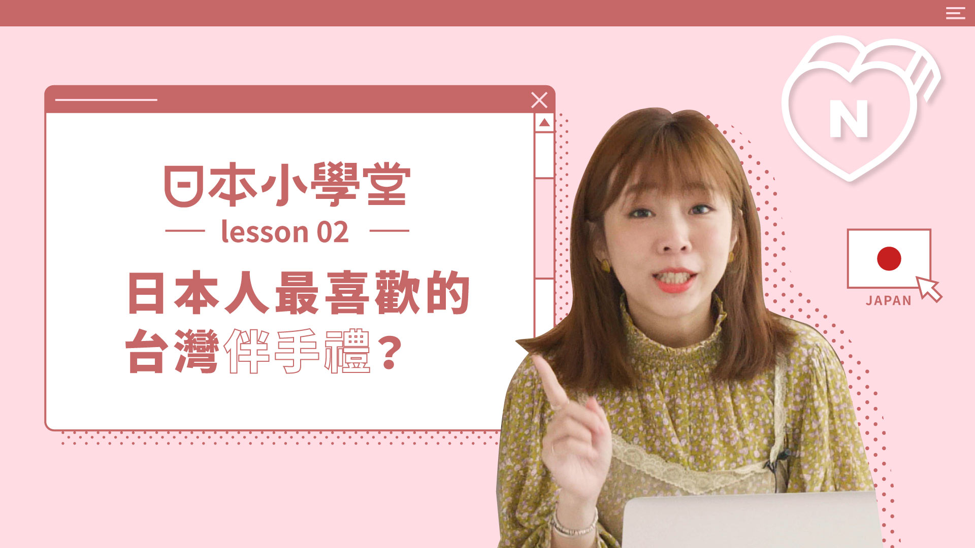 日本人最喜歡的台灣伴手禮？| 日本小學堂  