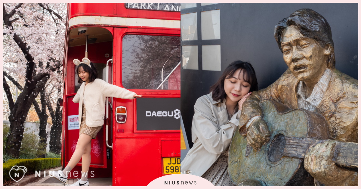 【大邱自由行攻略】跟著這7部大勢經典「韓劇」！朝聖8個大邱必去打卡景點 大邱自由行、2019大邱必去、大邱韓劇、愛玩妞在韓國、海德哲基爾與我