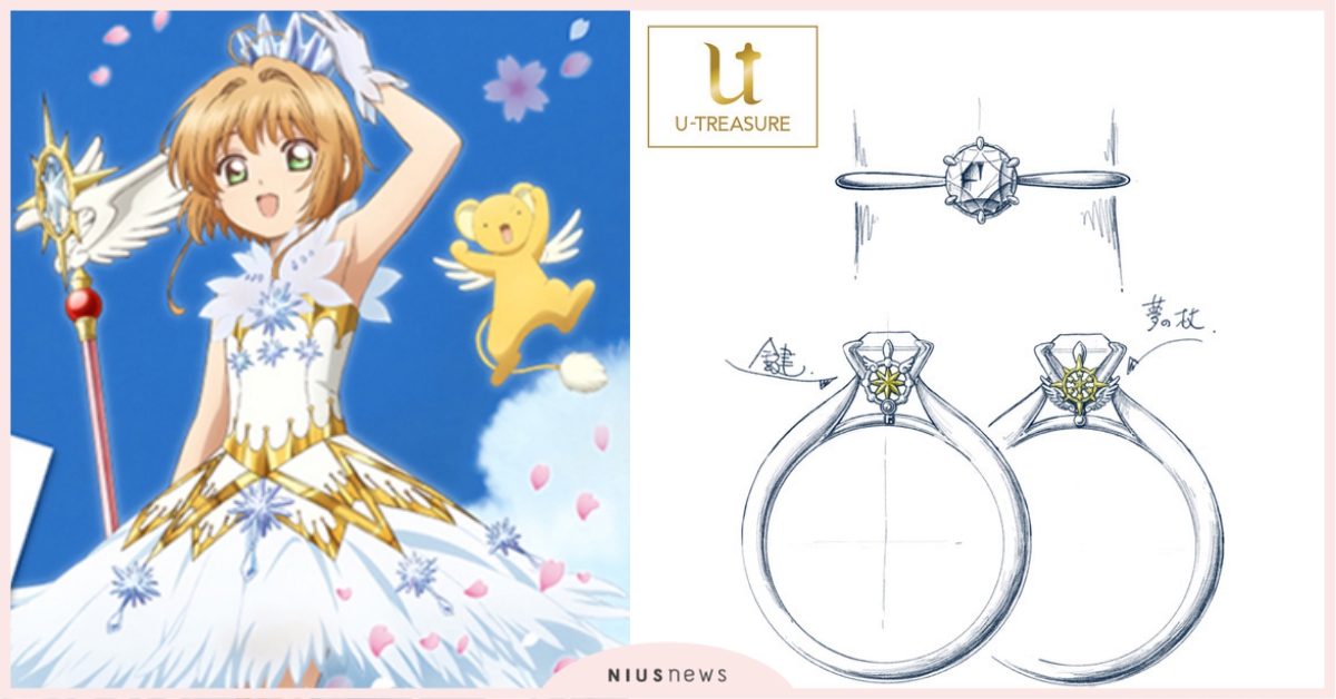 庫洛魔法使「小可＆斯比、夢之杖婚戒」閃耀登場！快叫男友買來封印你的心吧♡ 庫洛魔法使、婚戒、小可、夢之杖、透明牌篇、日本