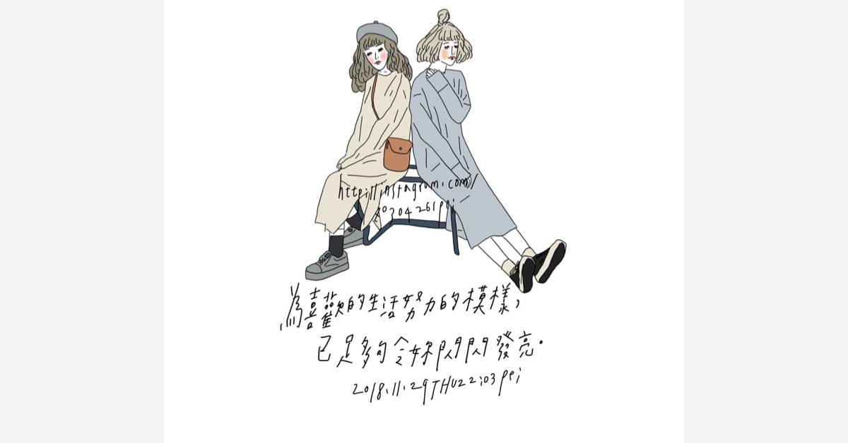 為喜歡的生活努力的模樣，已足夠令妳閃閃發亮 | 沛芸畫女孩project 女孩project、PEI、沛芸、插畫、沛芸畫女孩project