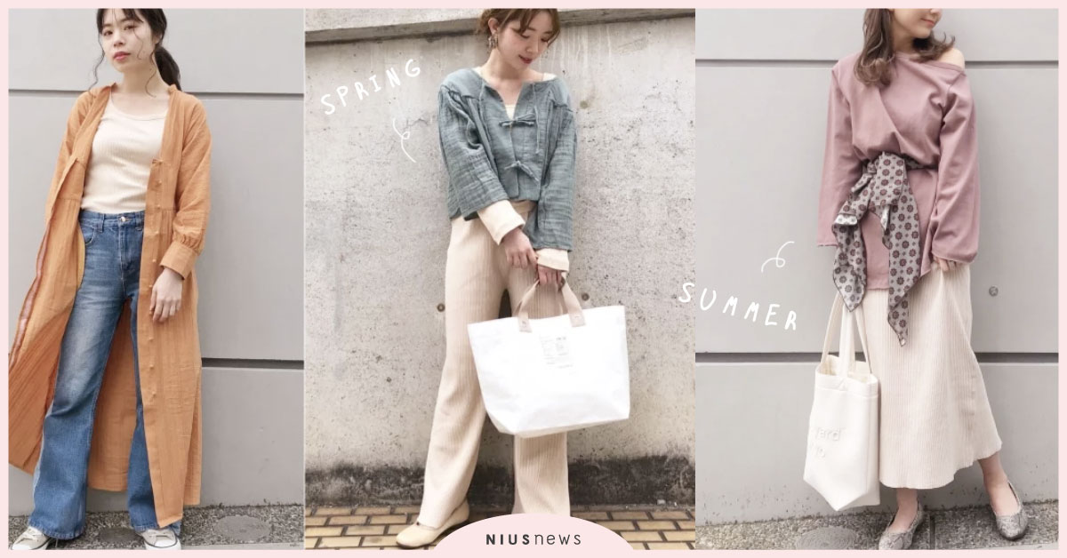 春夏的「粉嫩色穿搭」好重要！先參考日本女孩的重點單品造型法 