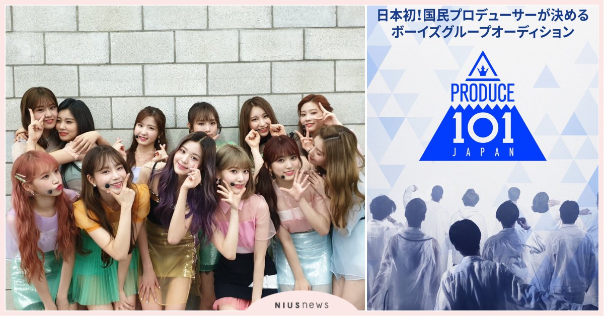 日本版《PRODUCE 101》畫風不太一樣？韓方與吉本興業合作選拔11人男團 PRODUCE 101、JAPAN、日本、選秀、吉本興業、矢部浩之、岡村隆史
