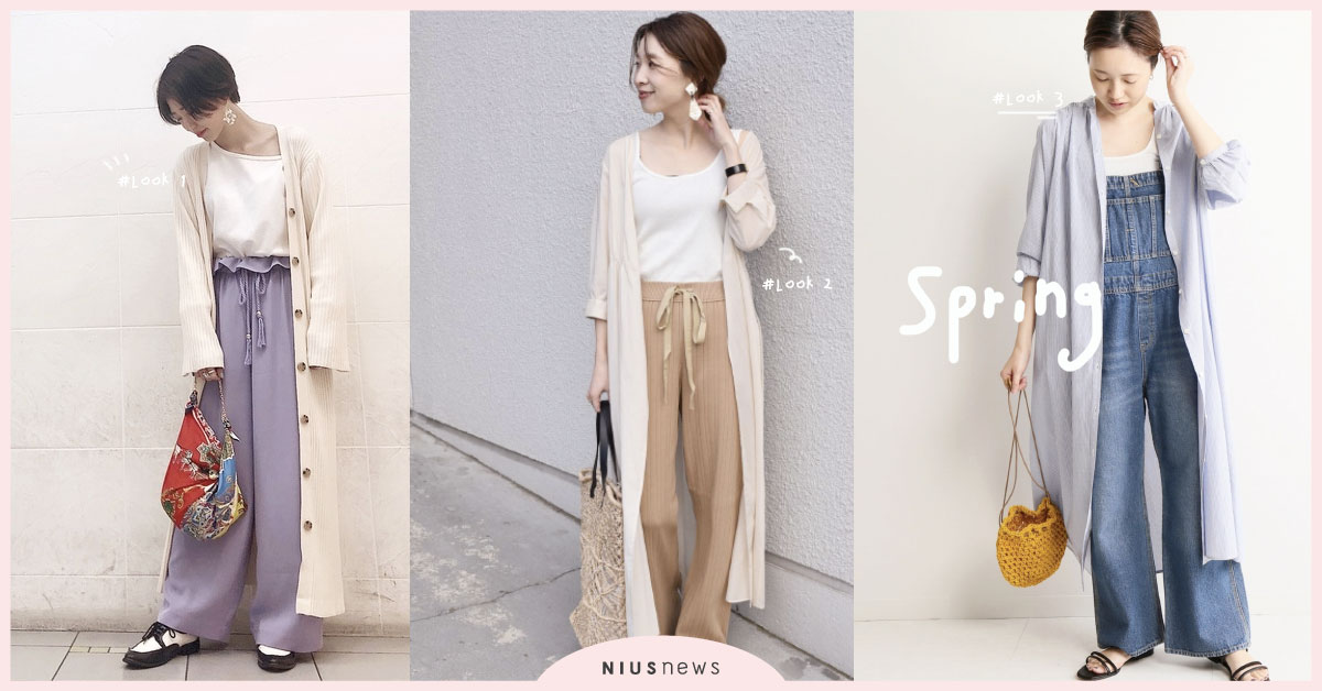 這個飄逸的穿搭感就對了！利用「長版開襟衫」簡單打造春夏的魅力造型 長版、 開襟、 春夏、 穿搭、 造型