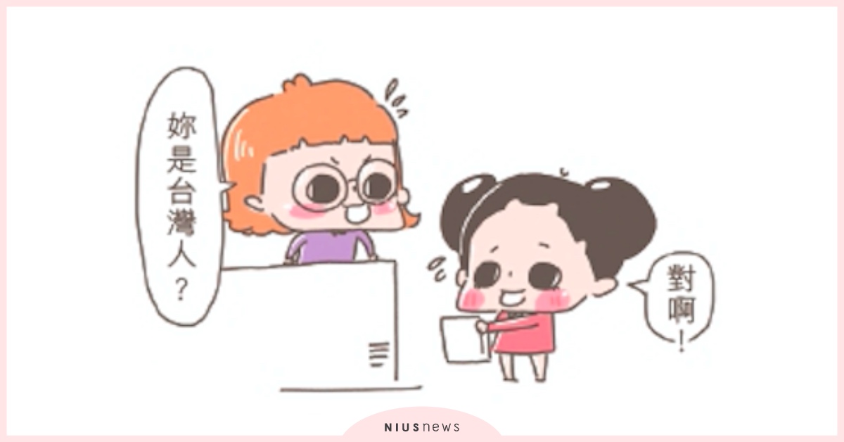 愛你所以霸凌你？啾啾妹的同居日記 同居、啾啾妹、戀愛交往、結婚、異國戀、香港、讀讀書