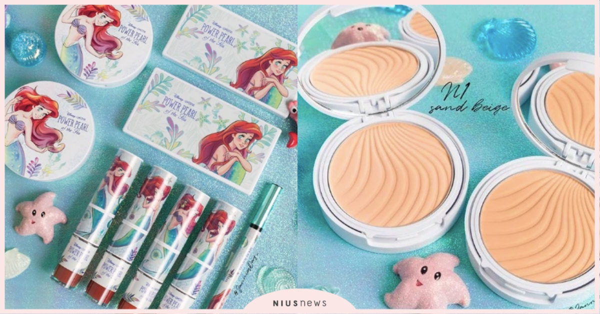 呼叫愛麗兒鐵粉！泰國品牌推出「小美人魚」聯名彩妝，貝殼壓紋粉餅補妝時自帶仙氣   Ustar Cosmetics、泰國彩妝、小美人魚、愛麗兒、聯名彩妝