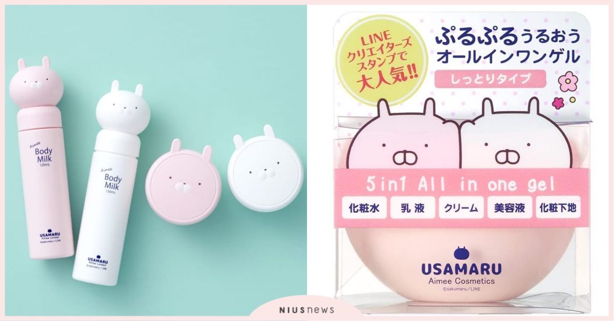 聞起來有淡淡玫瑰香氣！兔丸造型身體乳包裝未免太療癒，來人請幫我統統打包了 兔丸、身體乳、MAKE UP、うさまる、保濕凝膠、LINE