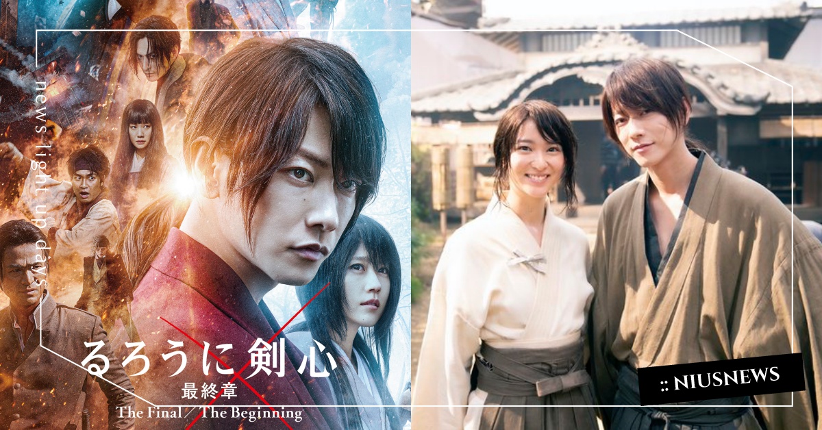 《神劍闖江湖》最終章因疫情延期！2021年才能大螢幕再見劍心 佐藤健、劍心、神劍闖江湖、最終章、2020年、人諸篇、追憶篇