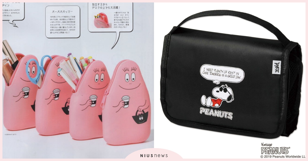 5月號「日雜附錄」出手根本太大方！除了史努比、泡泡先生居然連FURLA都有！ 日雜、附錄、贈品、2019、超值、好禮、流行時尚、美妝保養、潮流