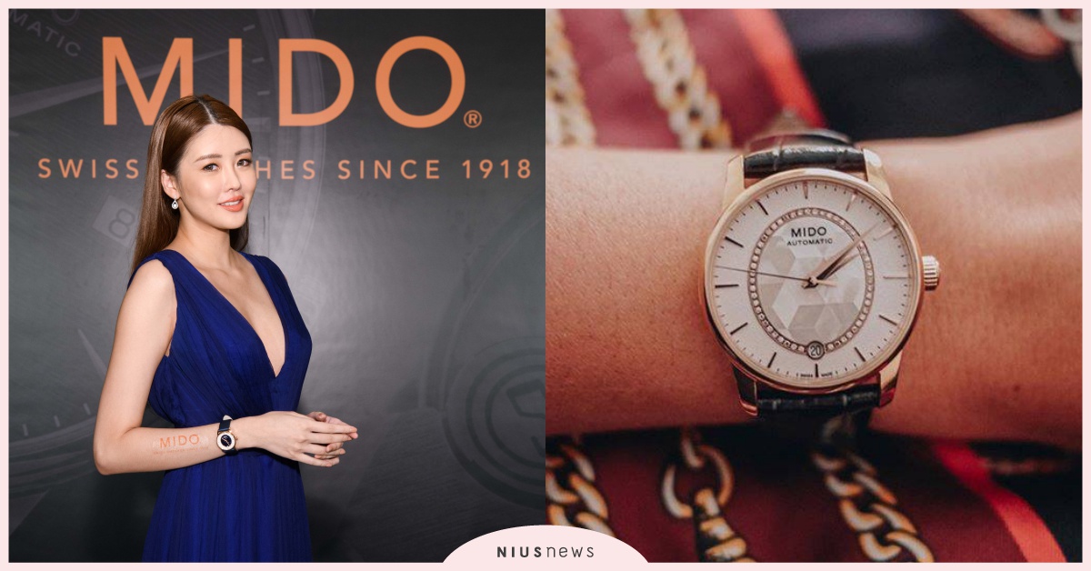Mido推出多款值得投資女錶！女神賴琳恩也推爆的這款錶可以增加事業運！ 腕錶、女錶、賴琳恩、Mido、機械錶、手錶