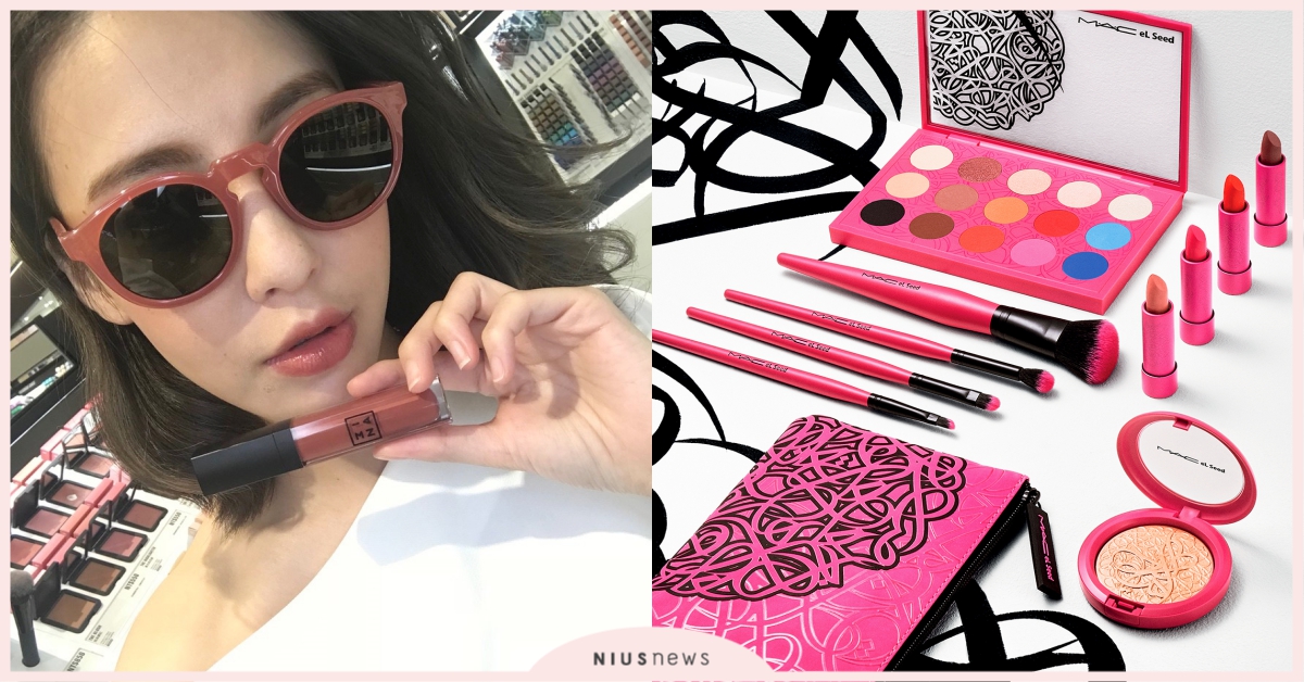 美妝聯名又來搶荷包啦！3INA推出溫柔小姊姊色墨鏡、MAC桃紅印花刷具組美又實用 聯名、3INA、MAC、植村秀