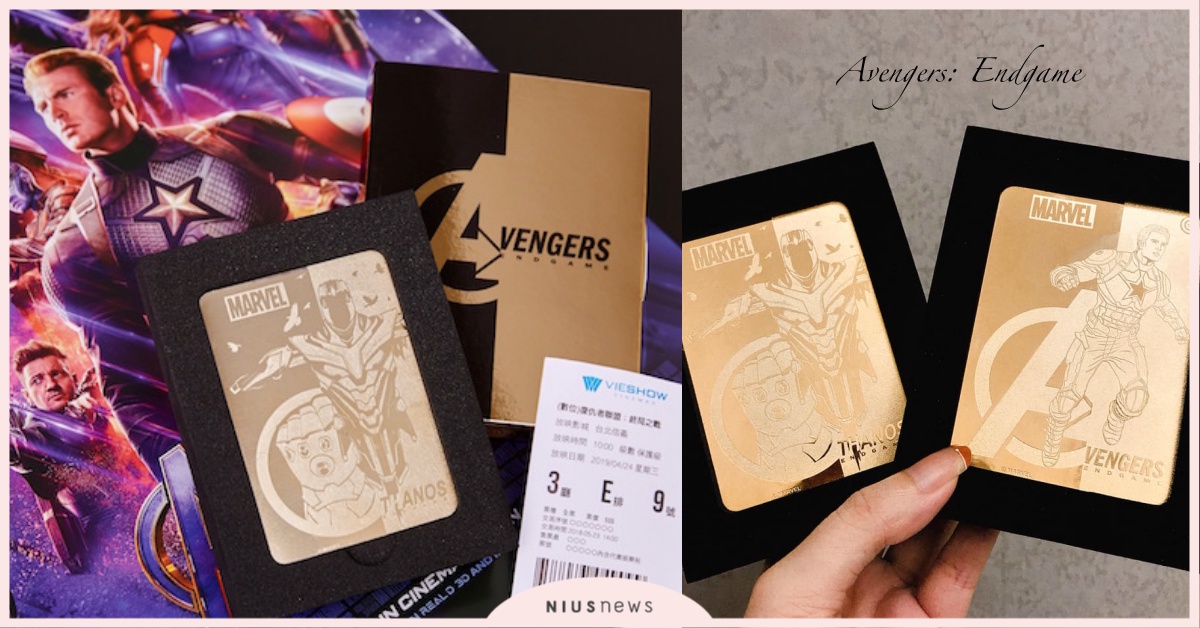 鍍24K金卡很可以！威秀《復仇者聯盟》全球獨家紀念套票，漫威迷最終限量收起來R 威秀影城、復仇者聯盟、漫威、全球獨家、電影、24K金卡、套票
