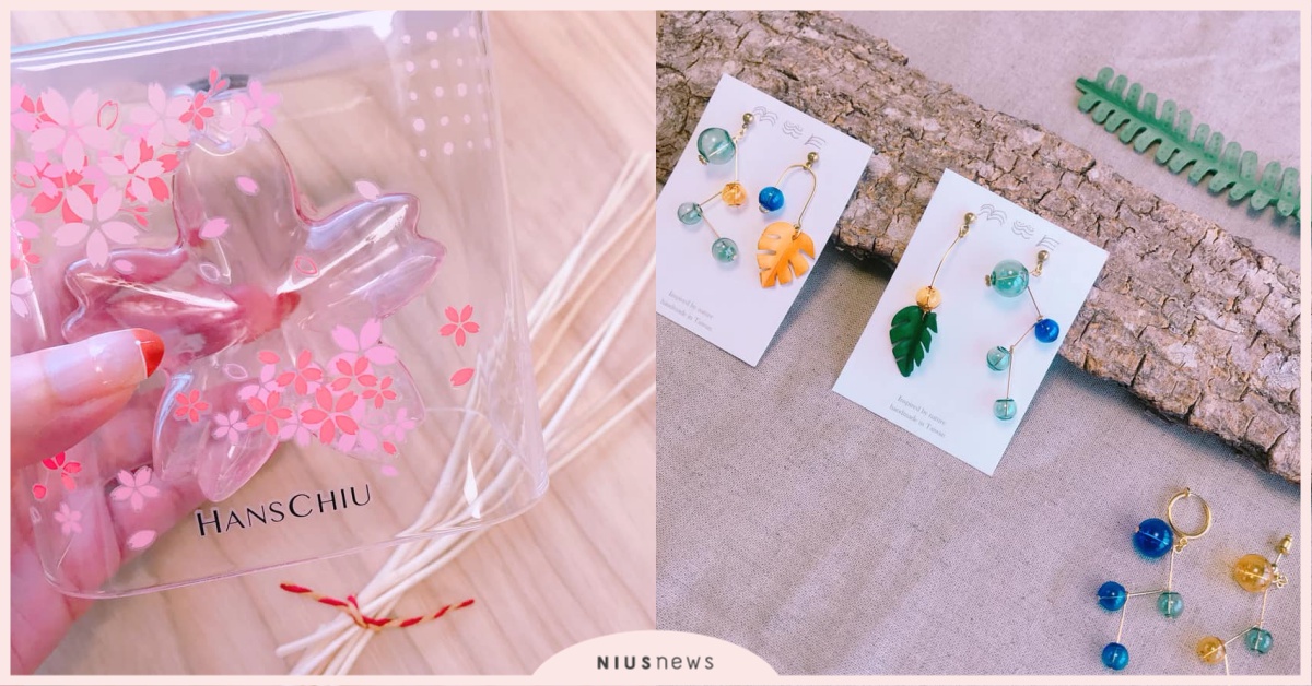 專屬妳的櫻花香氛、皮革耳環❤「品品學堂」上百個工作坊，簡直是手作控天堂！ 品品學堂、手作、課程、工作坊、島嶼拾光、香氛、耳環、甜點、Pinkoi