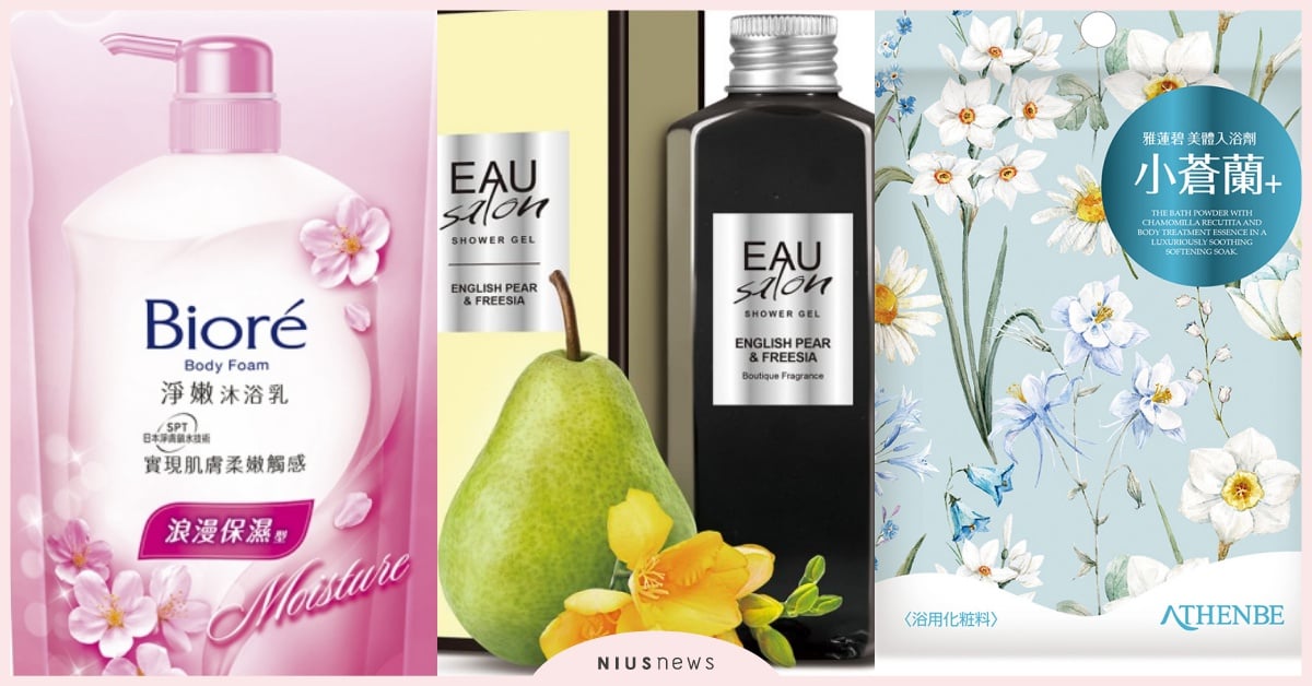 英國梨與小蒼蘭真是熱門香！寶雅公開8款賣超好「沐浴」產品！| 銷售排行榜 寶雅、銷售排行榜、英國梨與小蒼蘭