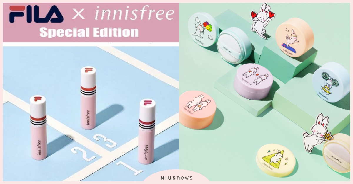 FILA控買起來innisfree聯名運動彩妝將開賣！臉髮控油神器再推限量13款 控油蜜粉、韓國必買、FILA聯名、