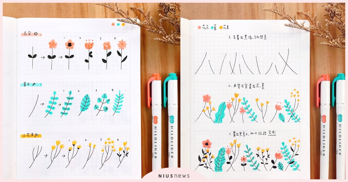 用色筆畫出簡約小花草！裝飾Bullet Journal必備技巧｜小荷的手帳教室 手帳控、bullet journal、子彈筆記、色筆、文具控