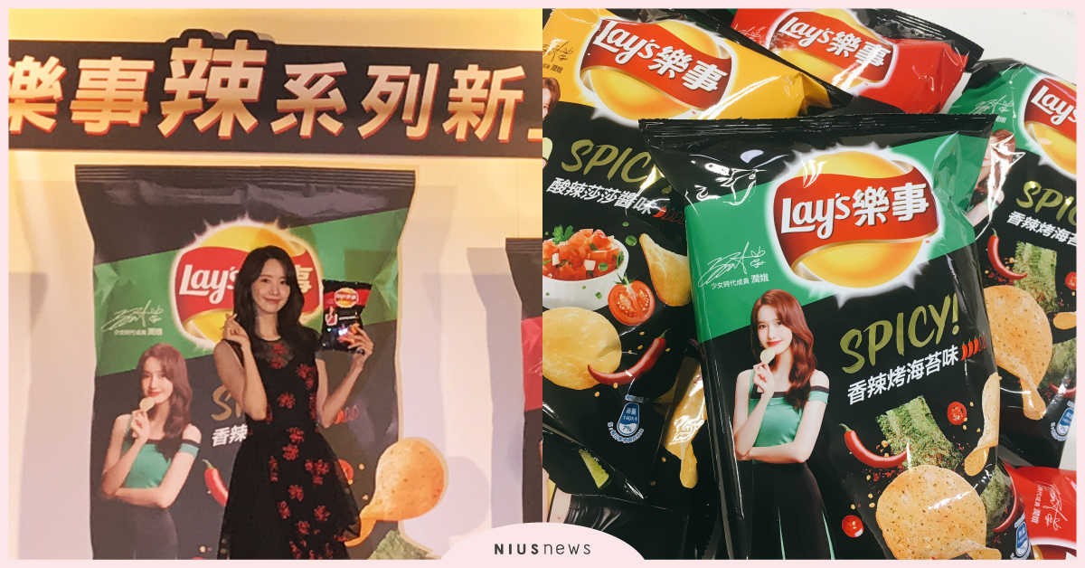 理想型是中辣！《我們與娥的距離》女神「潤娥」為樂事站台♡ 潤娥、允兒、少女時代、樂事洋芋片、我們與娥的距離、Lay's、樂事辣系列