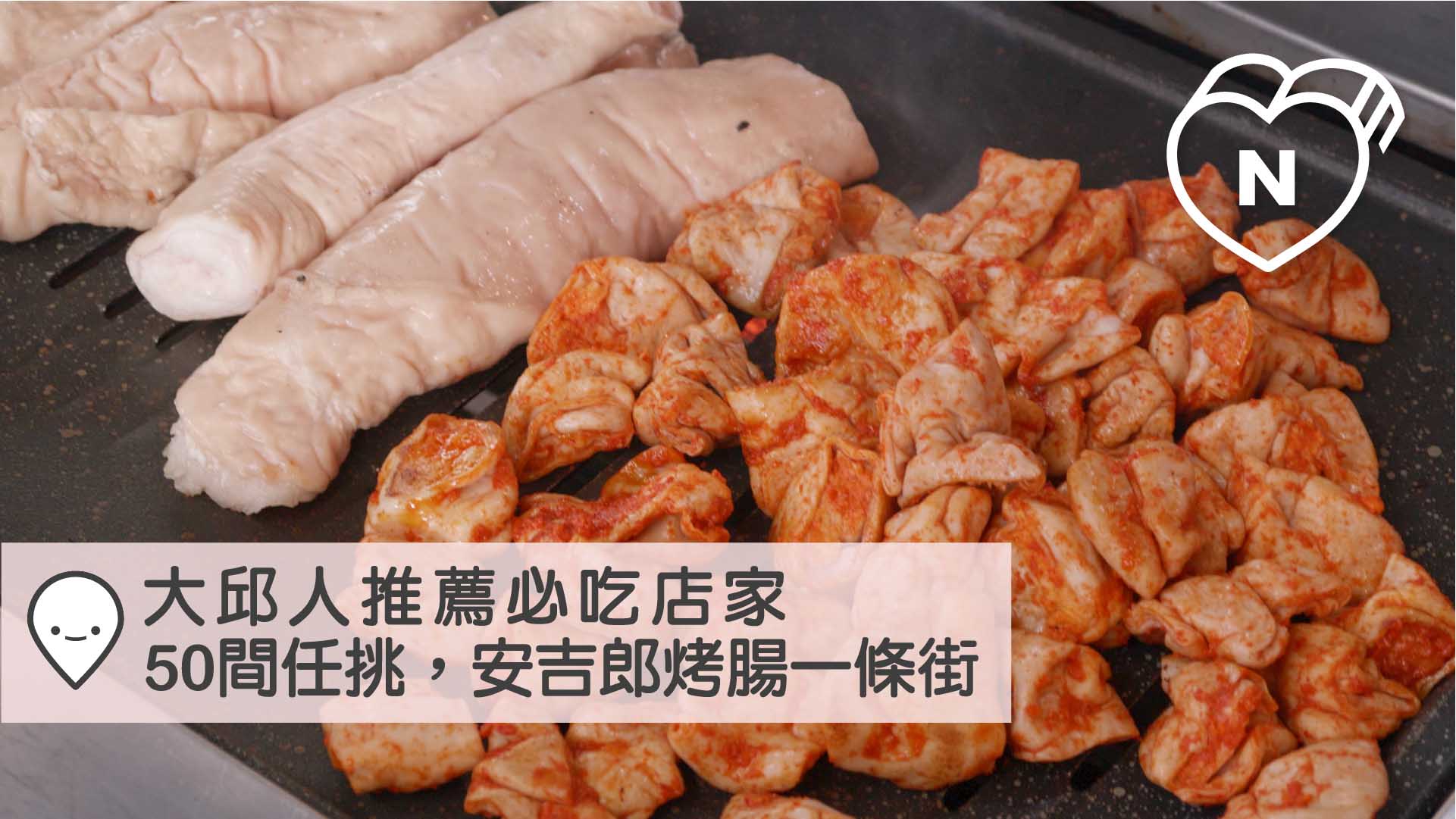 大邱人唯一推薦必吃店家！50家任你挑，安吉郎站「烤腸一條街」｜大邱｜愛玩妞在韓國 