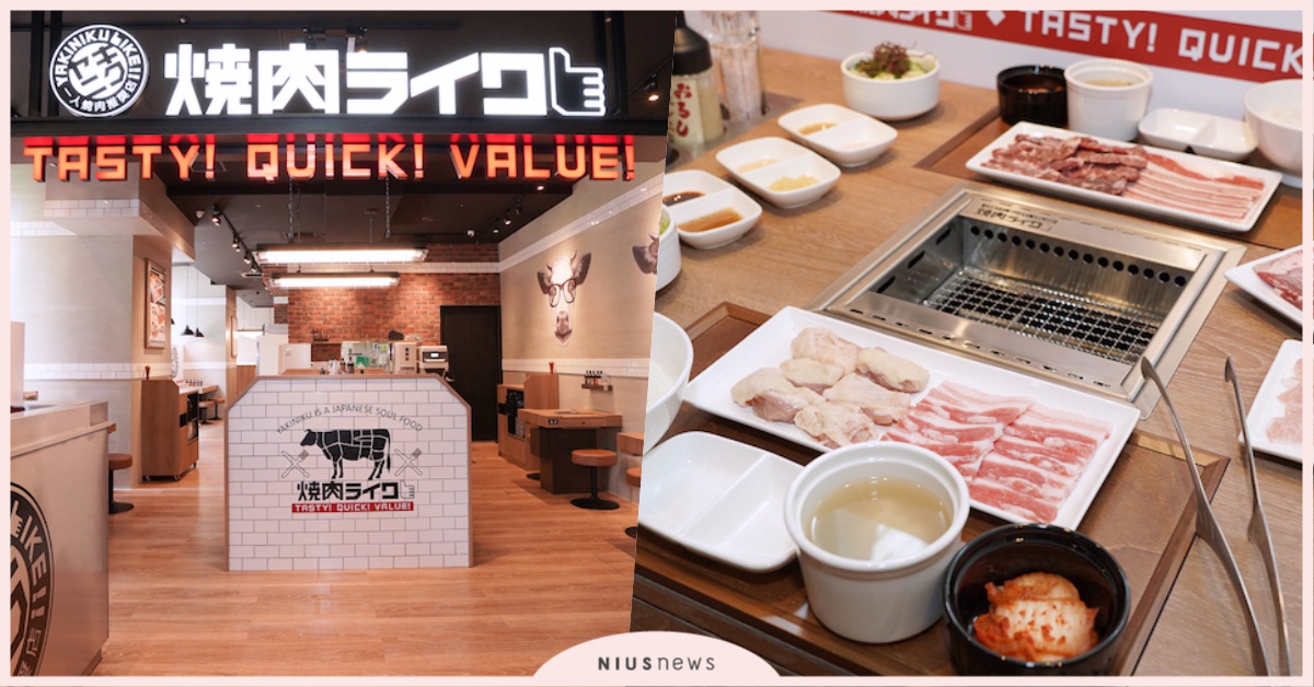 一人一爐幫你客製化上桌！東京「燒肉LIKE」台北京站店，爽爽吃肉也不邊緣啦♫ 燒肉LIKE、台北京站店、一人燒肉、東京、來台、客製化、獨享、烤肉、點餐、醬料