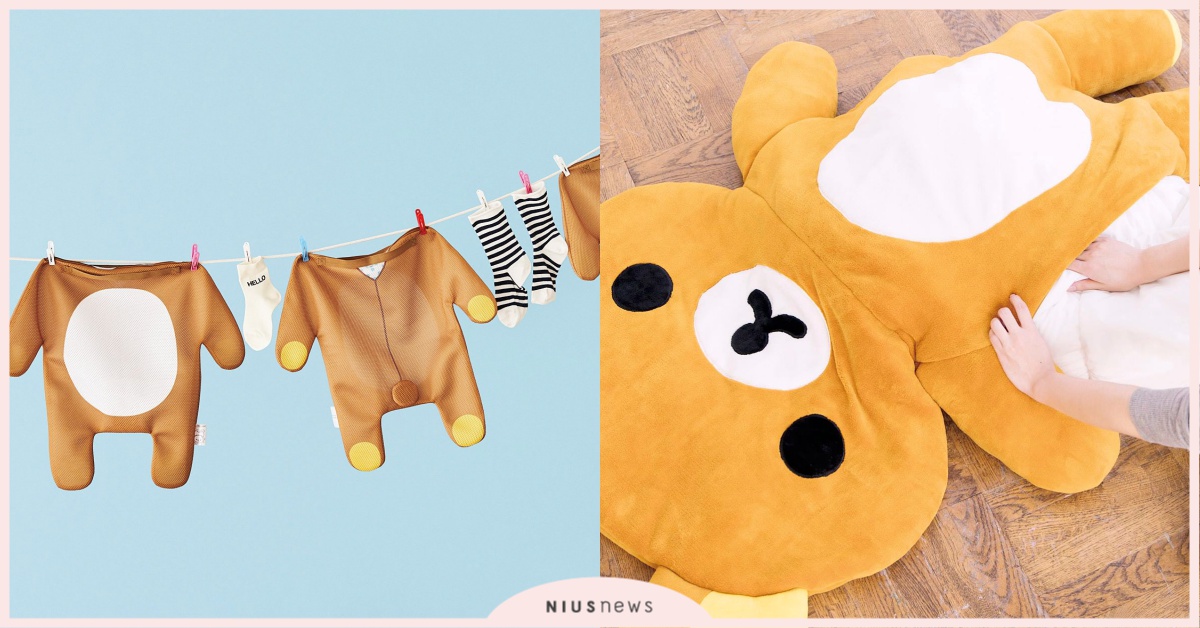 拉拉熊直接掛在衣架上？激萌布偶裝洗衣袋＆棉被收納袋，做家務也能很可愛 拉拉熊、布偶裝洗衣袋、棉被收納袋、可愛、家務、周邊、felissimo