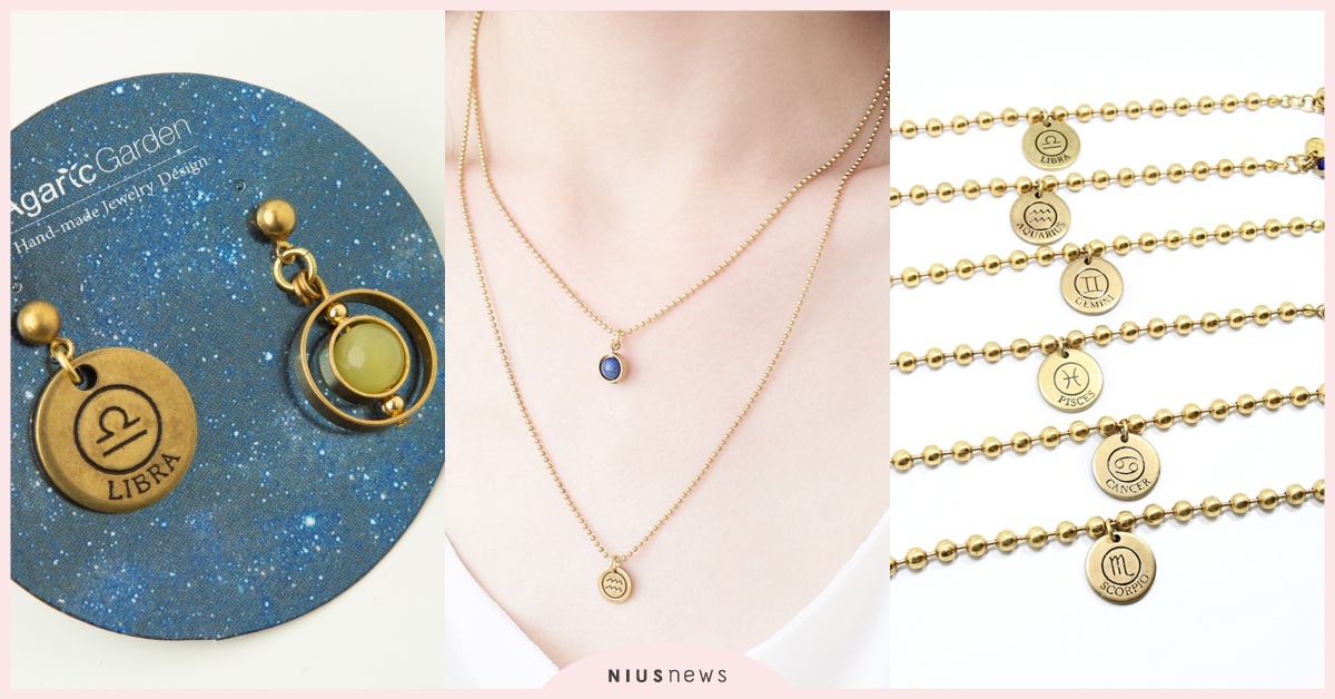 直接把「星座符號＋代表石」戴上身！艾格瑞星座系列，不管男友、閨蜜都一起戴起來！ 艾格瑞、星座、幸運色、星座運勢、飾品、粉色選物店