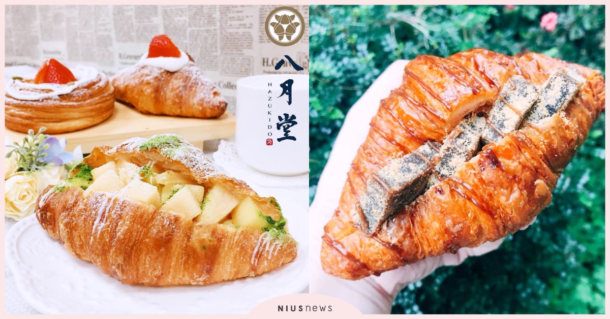 「沖繩黑糖蕨餅可頌」只在快閃店才吃得到！八月堂人氣可頌新品＆店鋪指南 八月堂、沖繩黑糖蕨餅可頌、快閃店、可頌、新品、青森蜜富士蘋果、牛奶糖